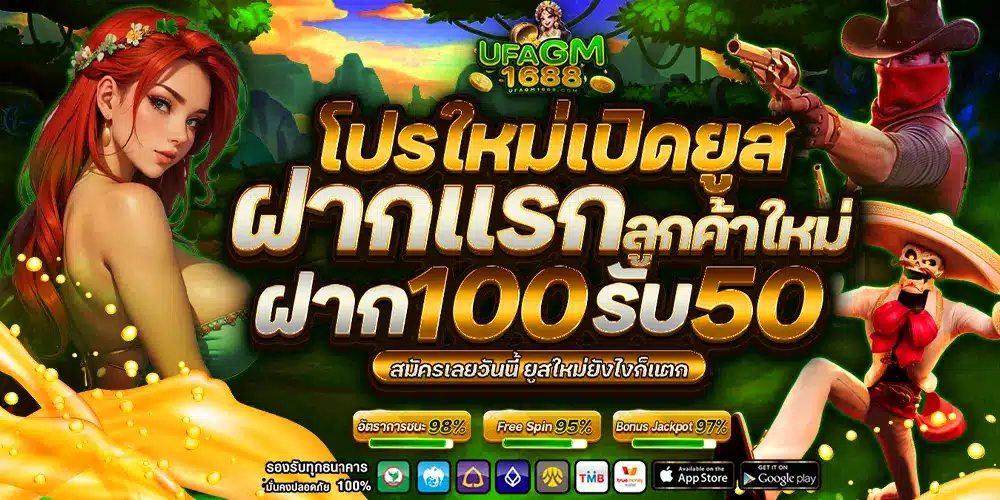 ufagm168 สล็อต